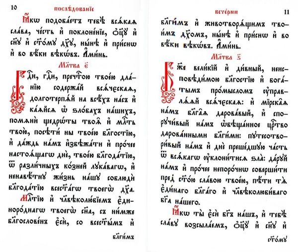 Дополнительное изображение книги «Служебник. В 2 т (кожа)»
