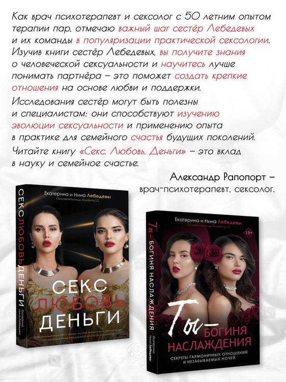 Дополнительное изображение книги «Ты - богиня наслаждения»