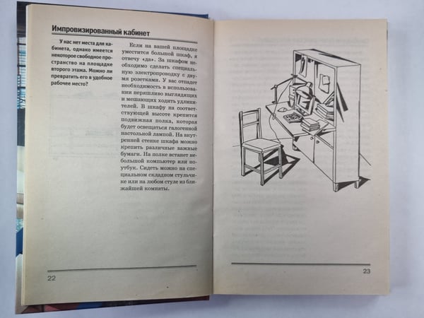 Дополнительное изображение книги «VIP - дизайн вашего дома»