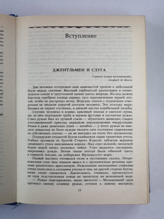 Дополнительное изображение книги «Наследник из Калькутты»