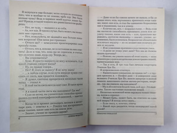 Дополнительное изображение книги «Шкатулка сновидений»