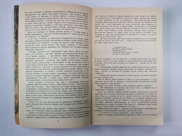 Дополнительное изображение книги «Повесть о Гэндзи. Книга 1»