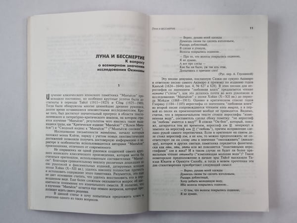 Дополнительное изображение книги «Мать Момотаро»