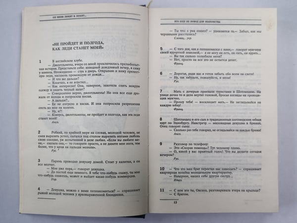 Дополнительное изображение книги «Он меня любит и любит...»