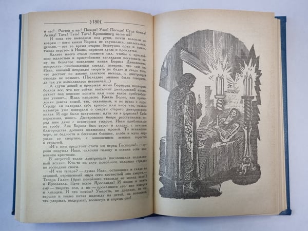 Дополнительное изображение книги «Время власти»