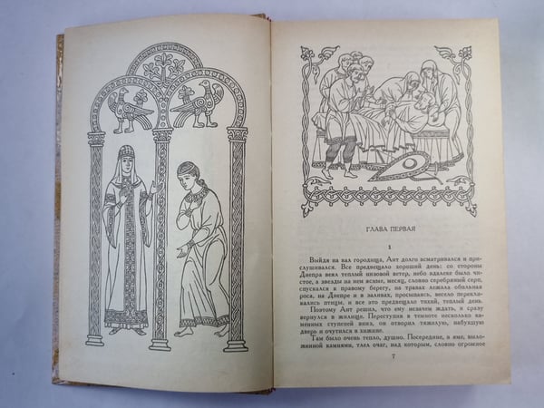 Дополнительное изображение книги «Святослав»