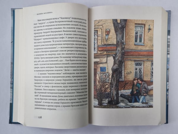 Дополнительное изображение книги «Москва: Место встречи: Городская проза»