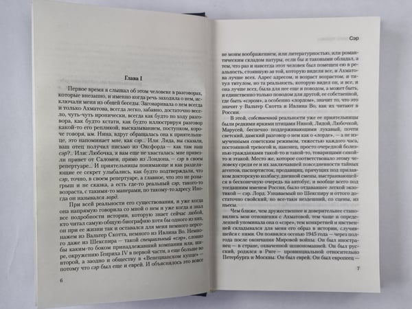 Дополнительное изображение книги «Сер»
