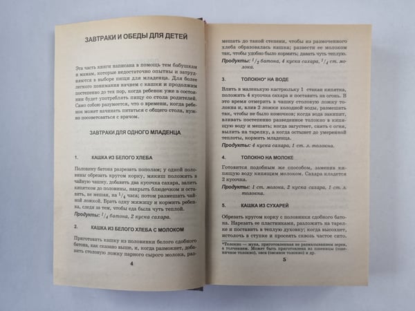 Дополнительное изображение книги «Кулинария на каждый день»