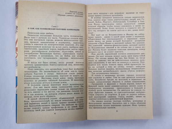 Дополнительное изображение книги «Золотой телёнок»