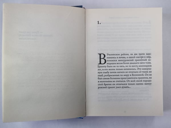 Дополнительное изображение книги «Всякий капитан - примадонна»