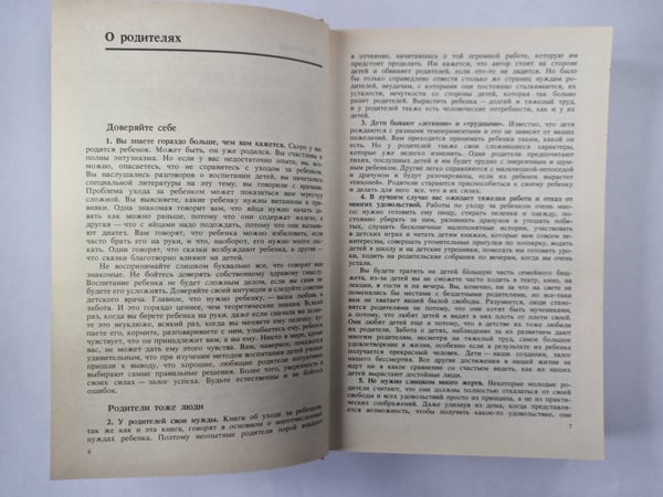 Дополнительное изображение книги «Разговор с матерью»