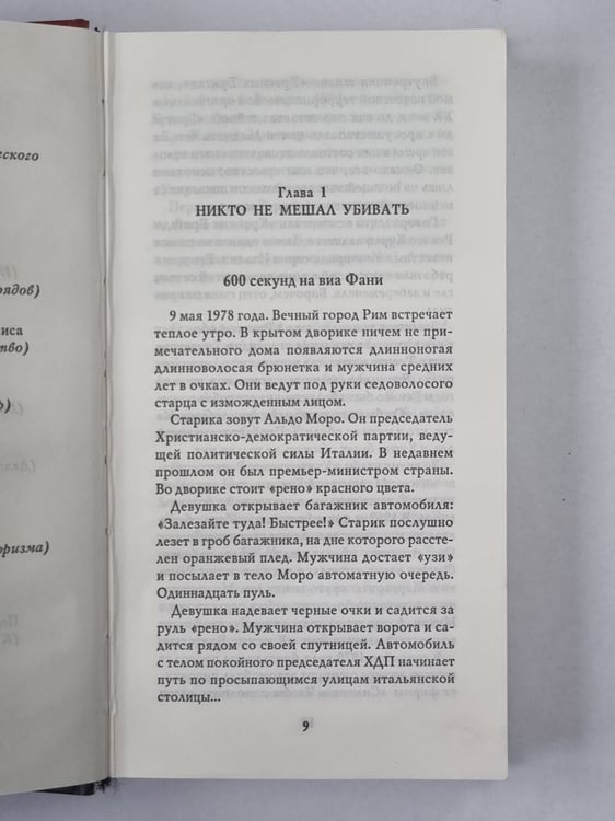 Дополнительное изображение книги «Революция сейчас»