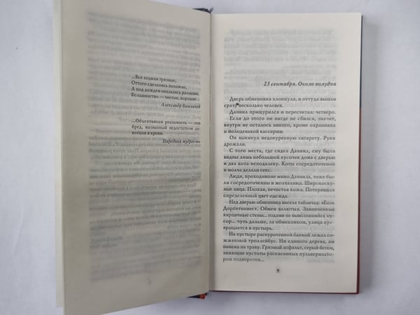 Дополнительное изображение книги «Камикадзе»