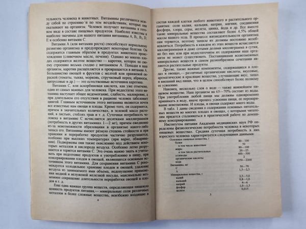 Дополнительное изображение книги «Домашнее консервирование плодов и овощей»