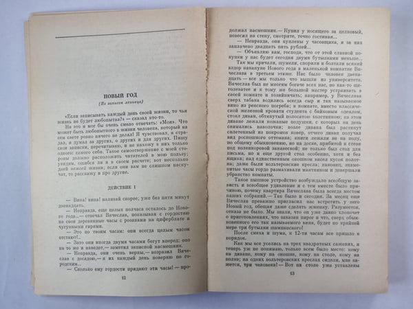 Дополнительное изображение книги «. Повести и рассказы»