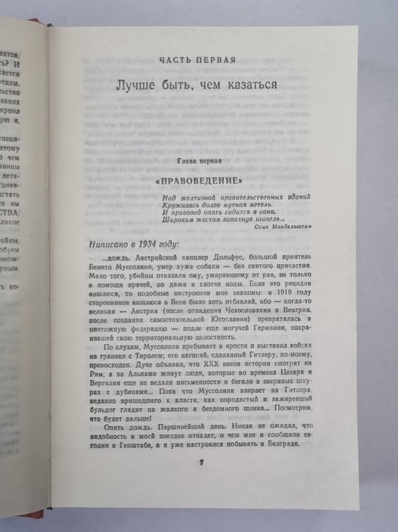 Дополнительное изображение книги «Честь имею»