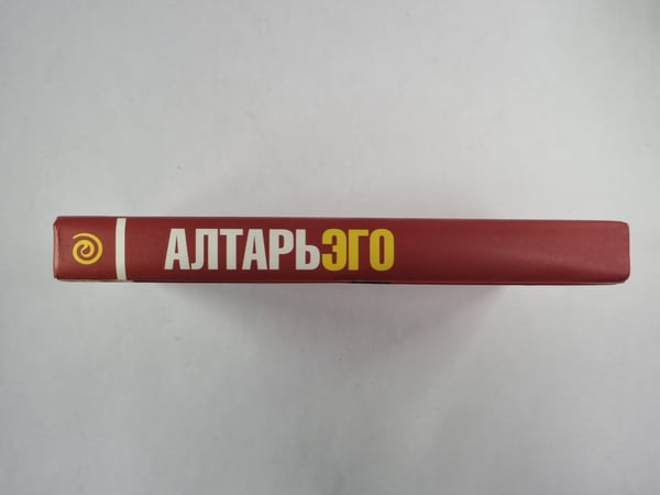Дополнительное изображение книги «Алтарь эго»