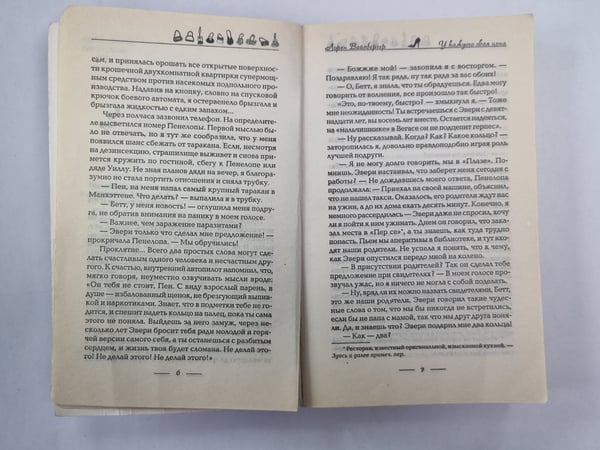 Дополнительное изображение книги «У каждого своя цена»