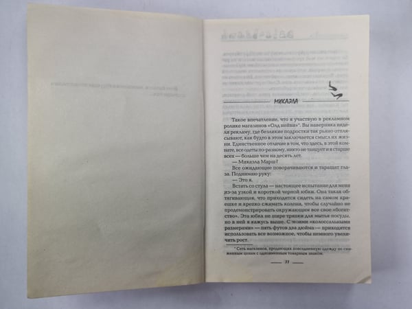 Дополнительное изображение книги «Ассистенты»