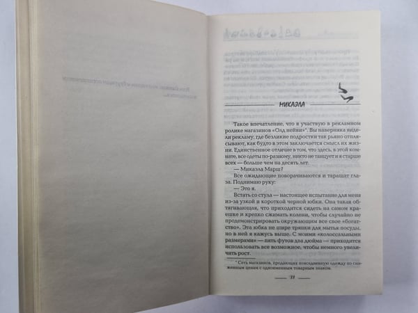 Дополнительное изображение книги «Ассистенты»