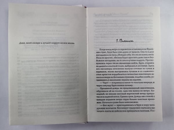 Дополнительное изображение книги «Прошлой ночью в ''Шато Мармон''»