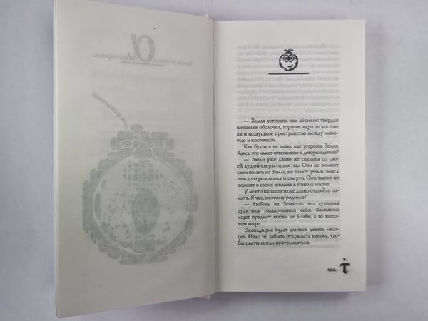 Дополнительное изображение книги «Эта тета»