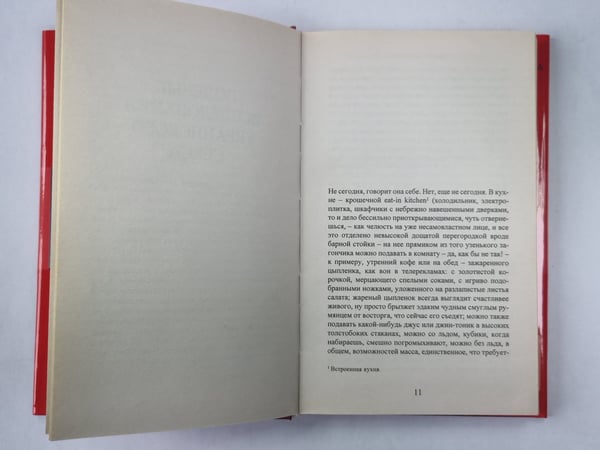 Дополнительное изображение книги «Полевые исследования украинского секса»