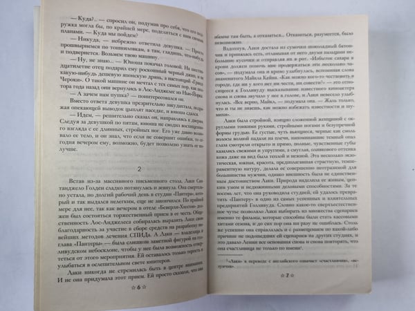 Дополнительное изображение книги «Опасный поцелуй»