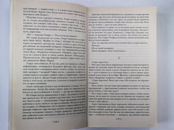 Дополнительное изображение книги «Убийственно прекрасная»