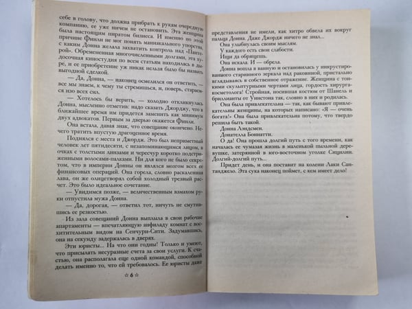 Дополнительное изображение книги «Вендетта: Месть Лаки»