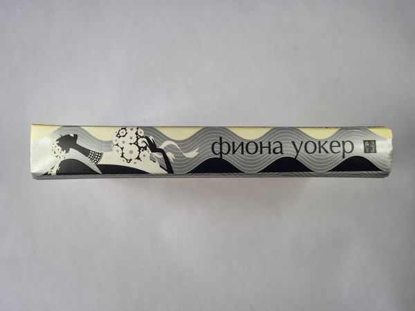 Дополнительное изображение книги «Скажи ''Да''»
