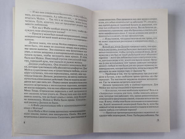 Дополнительное изображение книги «Помни об алиментах»