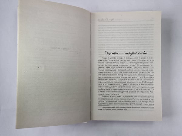 Дополнительное изображение книги «Бриллианты для невесты»