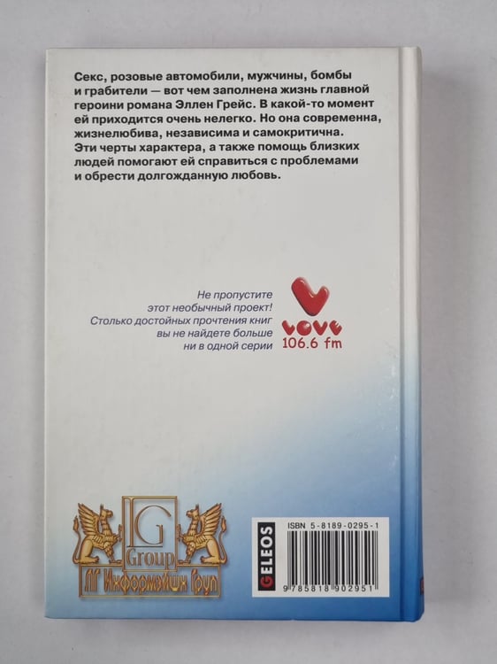 Дополнительное изображение книги «Горячая собственность»