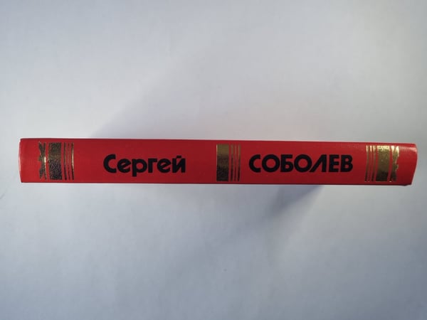 Дополнительное изображение книги «Враг моего врага»