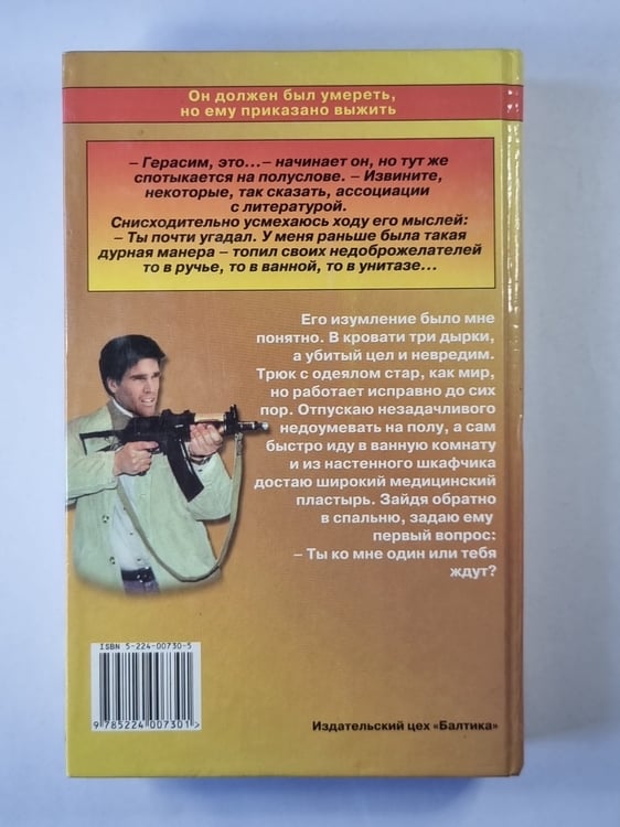Дополнительное изображение книги «Авторитет союзного значения»