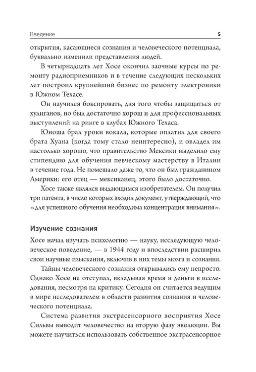 Дополнительное изображение книги «Самый богатый человек в Вавилоне »