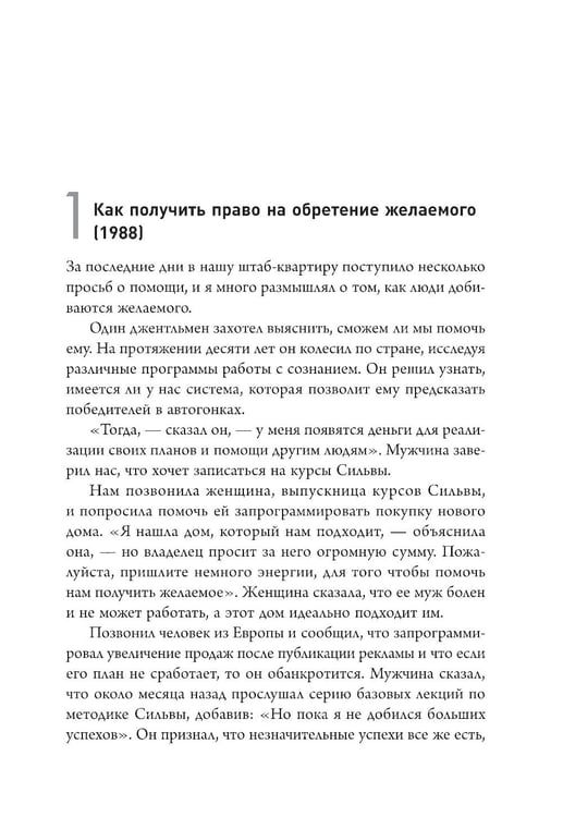 Дополнительное изображение книги «Самый богатый человек в Вавилоне »