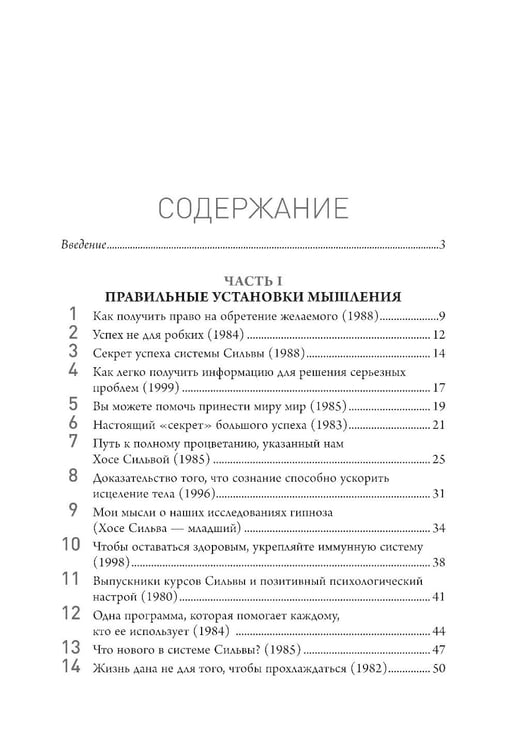 Дополнительное изображение книги «Самый богатый человек в Вавилоне »
