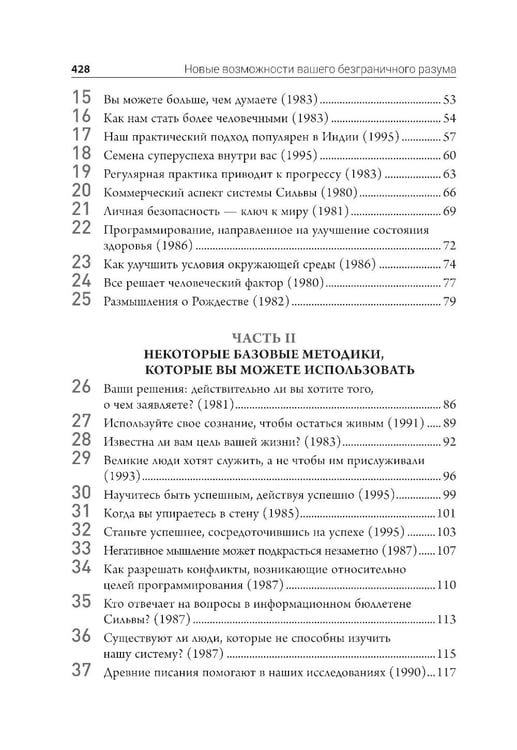 Дополнительное изображение книги «Самый богатый человек в Вавилоне »