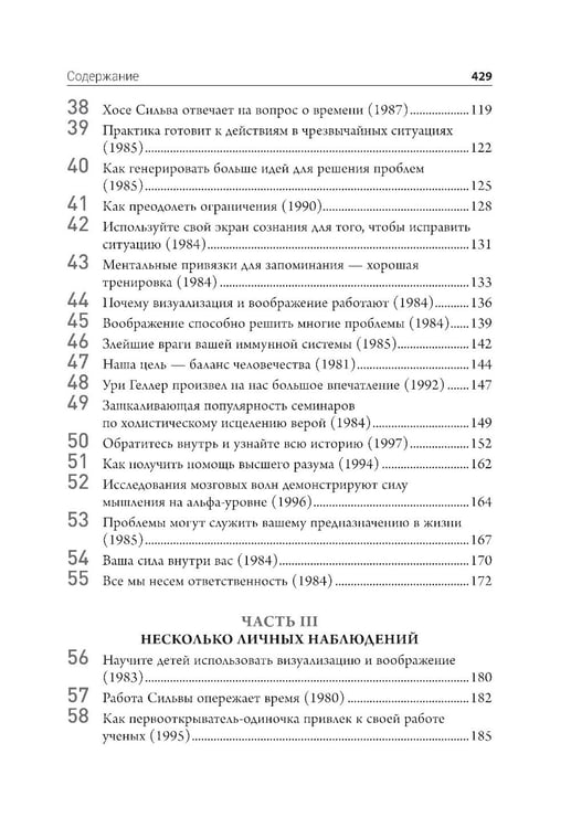 Дополнительное изображение книги «Самый богатый человек в Вавилоне »
