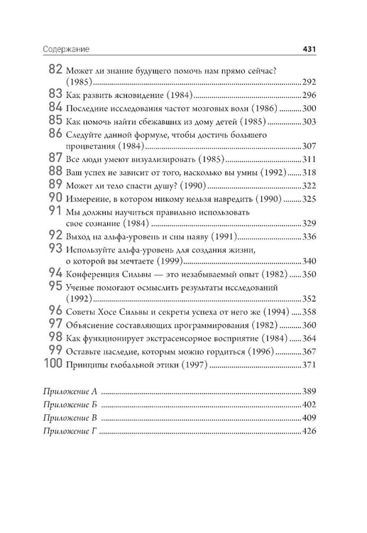 Дополнительное изображение книги «Самый богатый человек в Вавилоне »