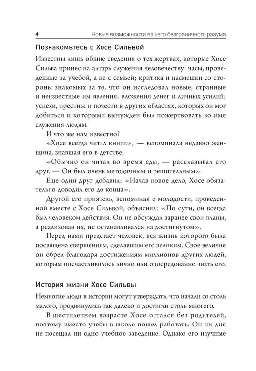 Дополнительное изображение книги «Самый богатый человек в Вавилоне »