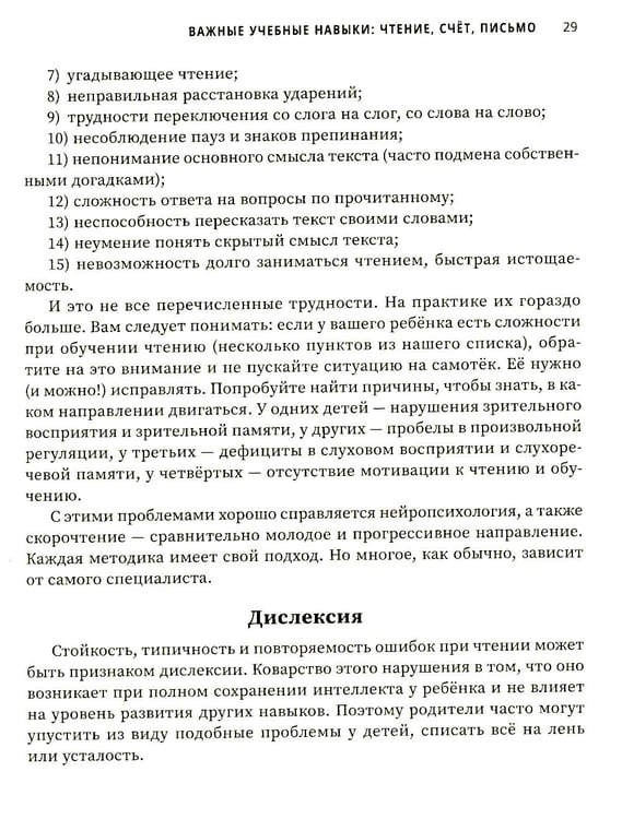 Дополнительное изображение книги «Школьный Дзен: адаптация детей и спокойствие родителей»