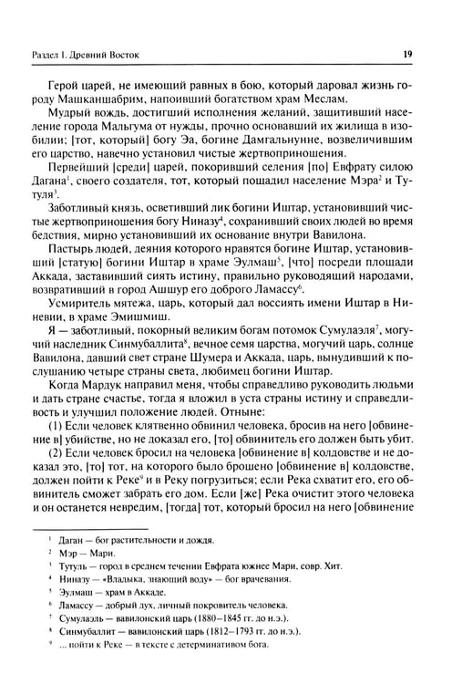 Дополнительное изображение книги «Хрестоматия по истории государства и права зарубежных стран (Древность и Средние века)»