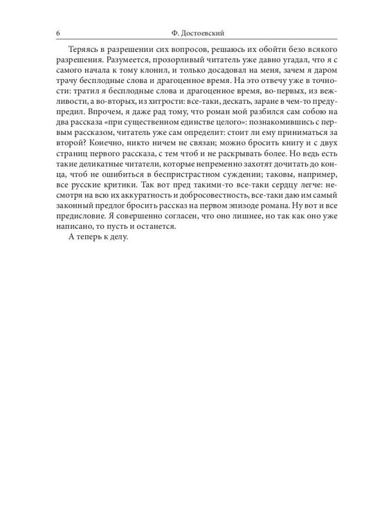 Дополнительное изображение книги «Братья Карамазовы»