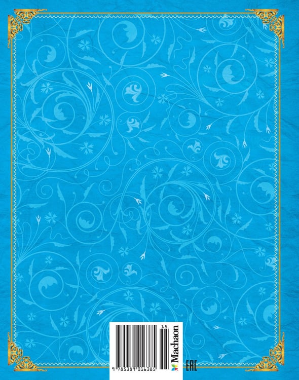 Дополнительное изображение книги «Тайна заброшенного замка»