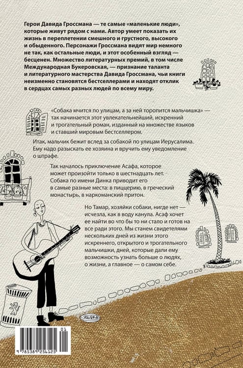 Дополнительное изображение книги «С кем бы побегать»
