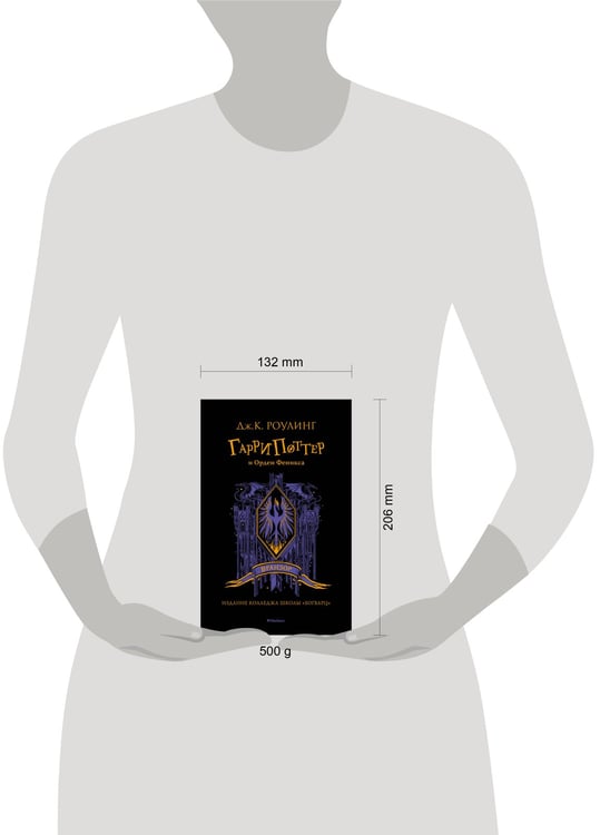 Дополнительное изображение книги «Гарри Поттер и Орден Феникса (Вранзор)»